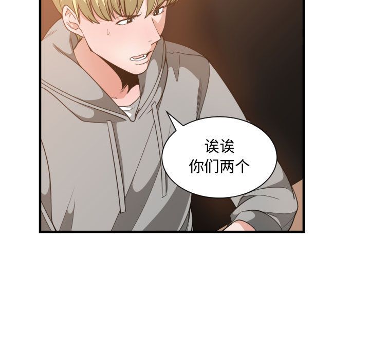 有什么了不起的!第28话 -有什么了不起的!-无名（第55张）
