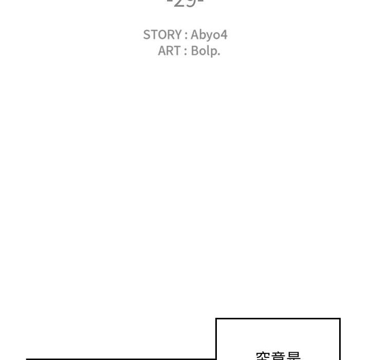 有什么了不起的!:第29话 -有什么了不起的!-无名（第22张）