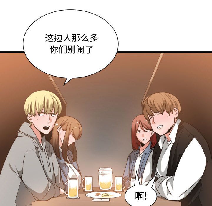 有什么了不起的!第28话 -有什么了不起的!-无名（第56张）
