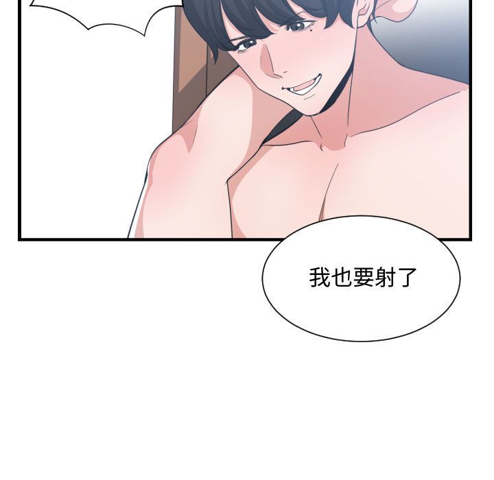 有什么了不起的!:第32话 -有什么了不起的!-无名（第7张）