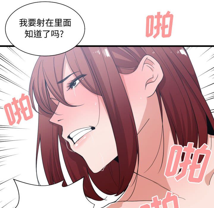 有什么了不起的!:第32话 -有什么了不起的!-无名（第8张）