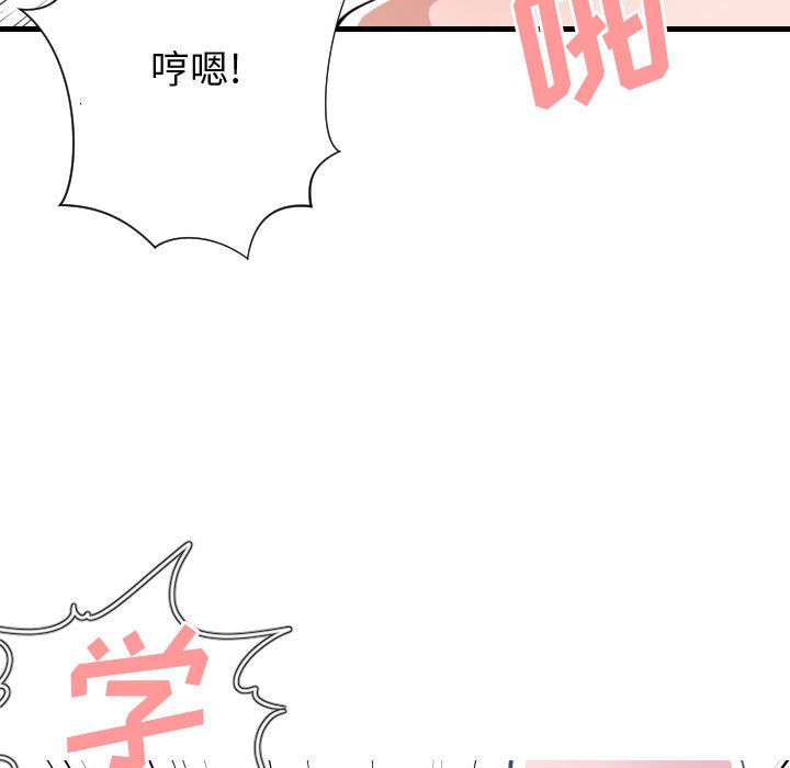 有什么了不起的!:第32话 -有什么了不起的!-无名（第9张）