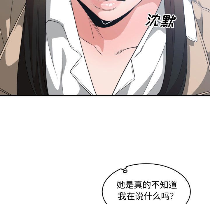 有什么了不起的!:第31话 -有什么了不起的!-无名（第9张）