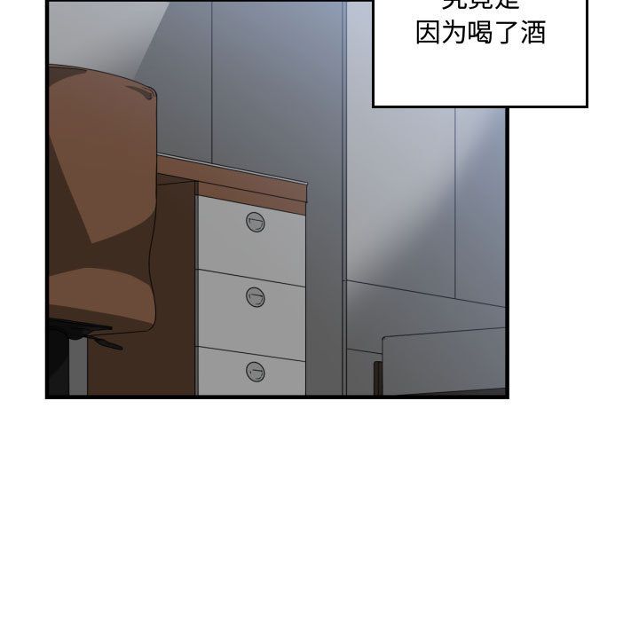 有什么了不起的!:第29话 -有什么了不起的!-无名（第23张）