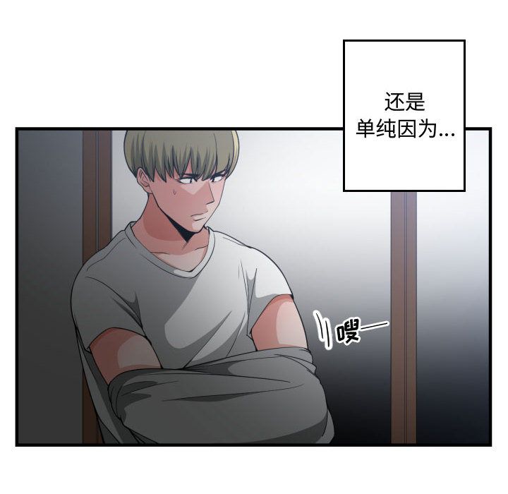 有什么了不起的!:第29话 -有什么了不起的!-无名（第24张）
