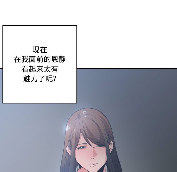有什么了不起的!:第29话 -有什么了不起的!-无名（第25张）