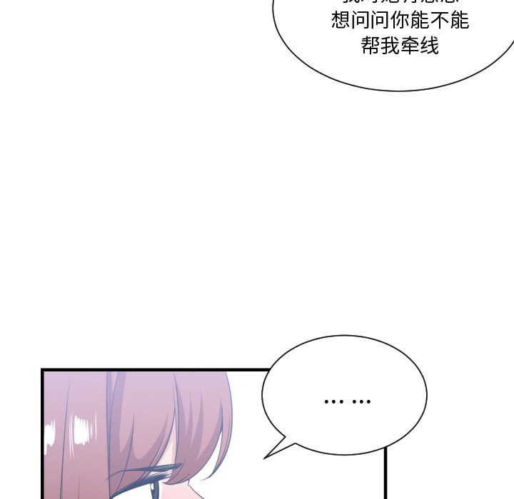 有什么了不起的!:第32话 -有什么了不起的!-无名（第19张）