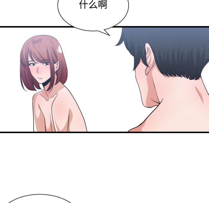 有什么了不起的!:第32话 -有什么了不起的!-无名（第24张）