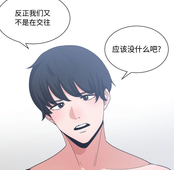 有什么了不起的!:第32话 -有什么了不起的!-无名（第25张）
