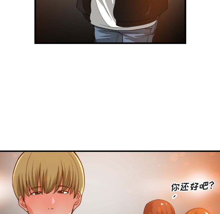 有什么了不起的!第28话 -有什么了不起的!-无名（第61张）