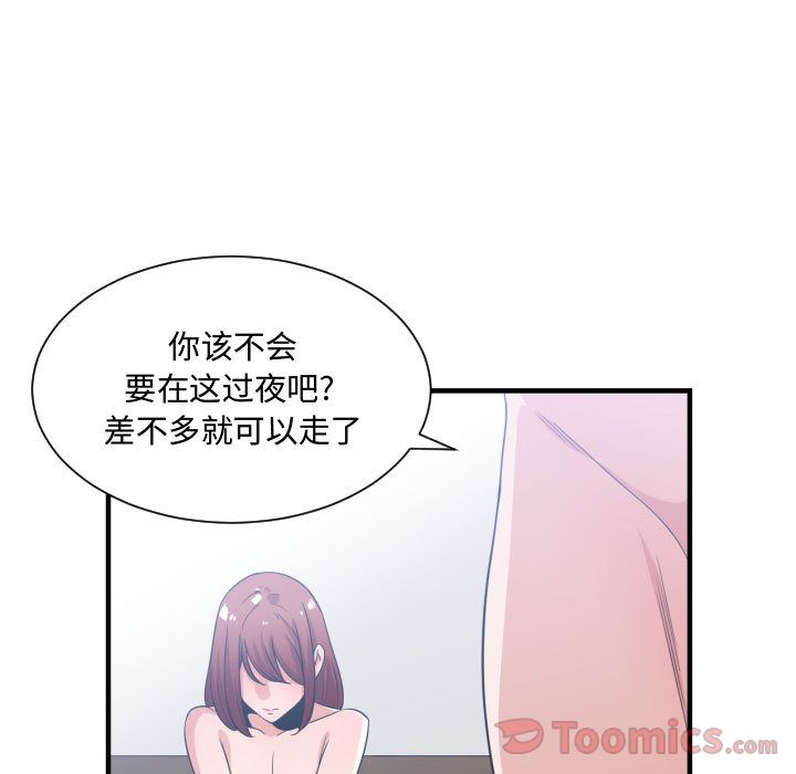 有什么了不起的!:第32话 -有什么了不起的!-无名（第29张）