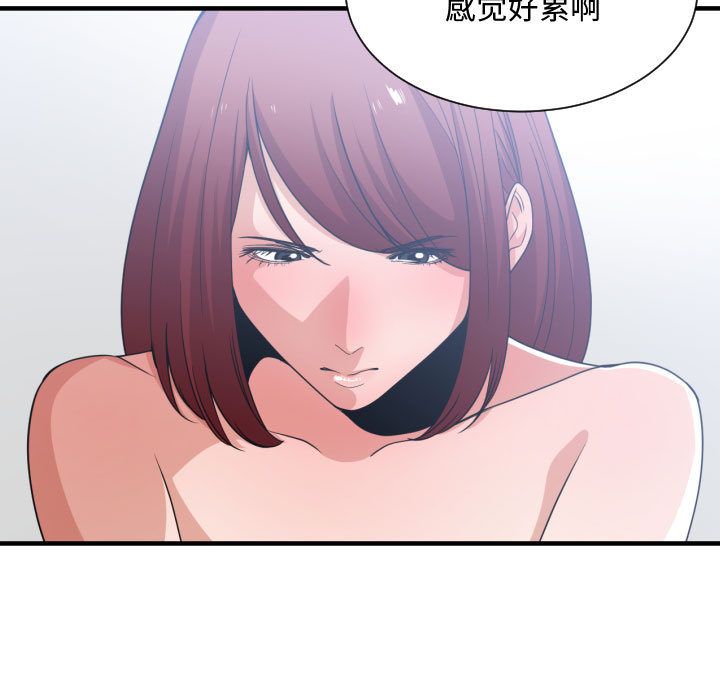 有什么了不起的!:第32话 -有什么了不起的!-无名（第31张）