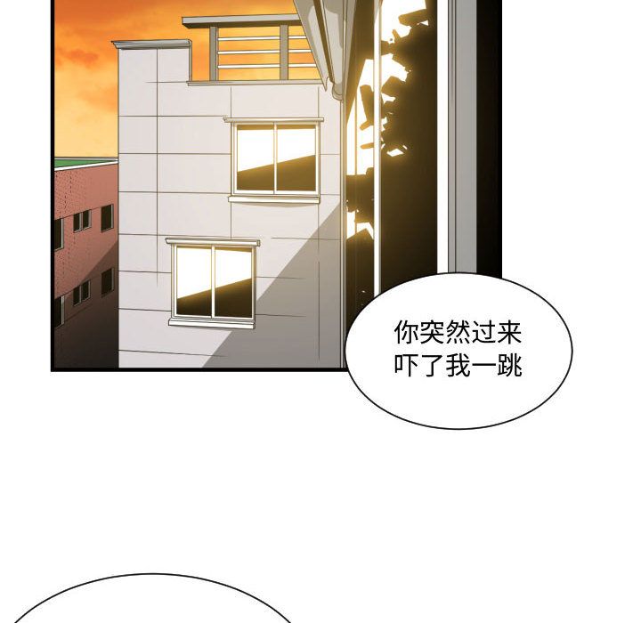 有什么了不起的!:第32话 -有什么了不起的!-无名（第36张）