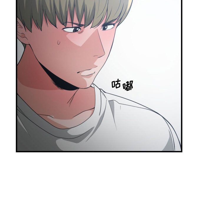 有什么了不起的!:第29话 -有什么了不起的!-无名（第28张）