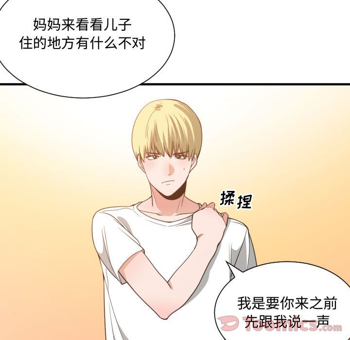 有什么了不起的!:第32话 -有什么了不起的!-无名（第37张）