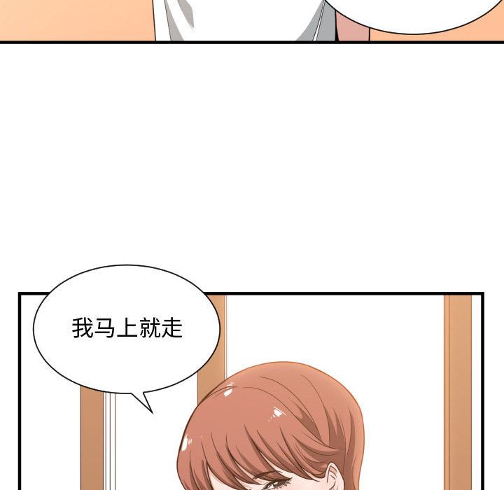 有什么了不起的!:第32话 -有什么了不起的!-无名（第38张）
