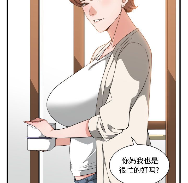 有什么了不起的!:第32话 -有什么了不起的!-无名（第39张）
