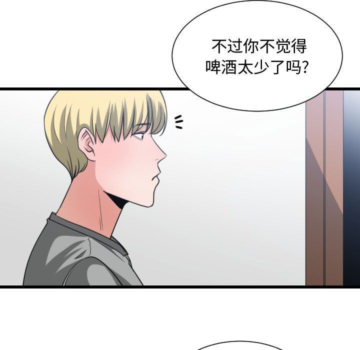 有什么了不起的!:第39话 -有什么了不起的!-无名（第45张）