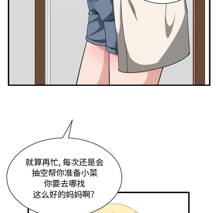 有什么了不起的!:第32话 -有什么了不起的!-无名（第40张）