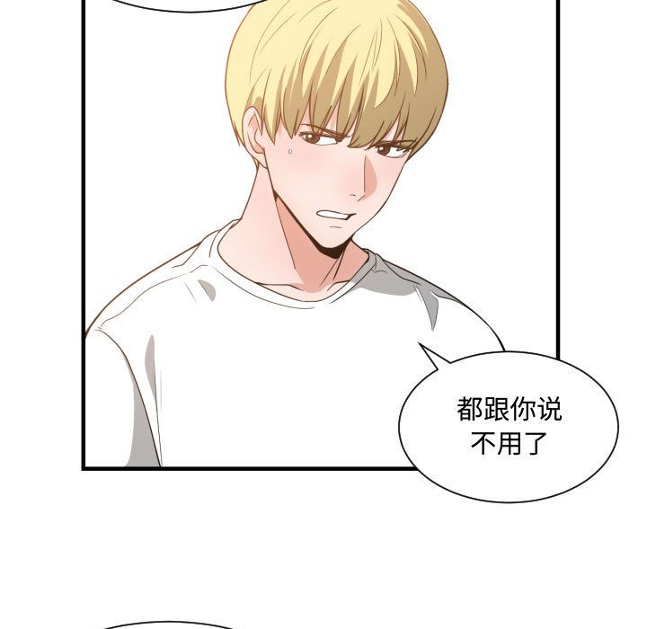 有什么了不起的!:第32话 -有什么了不起的!-无名（第41张）