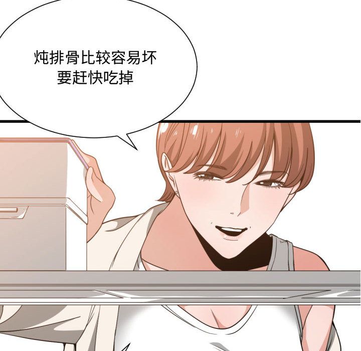 有什么了不起的!:第32话 -有什么了不起的!-无名（第42张）