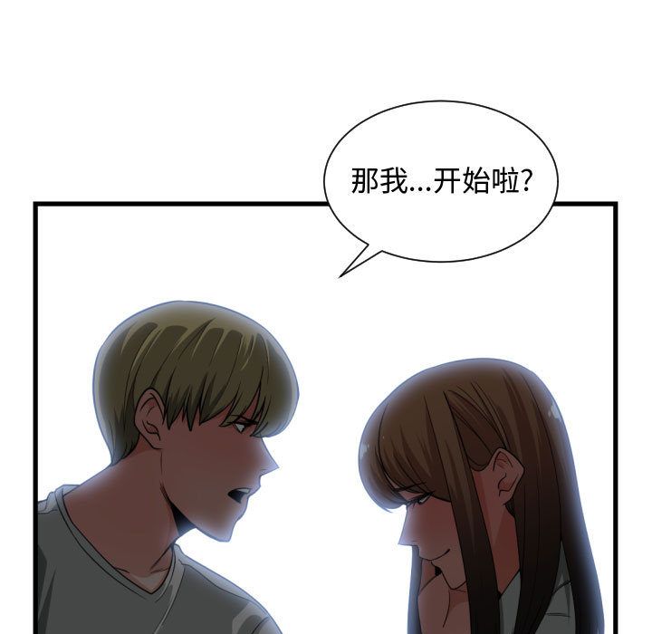 有什么了不起的!:第29话 -有什么了不起的!-无名（第29张）