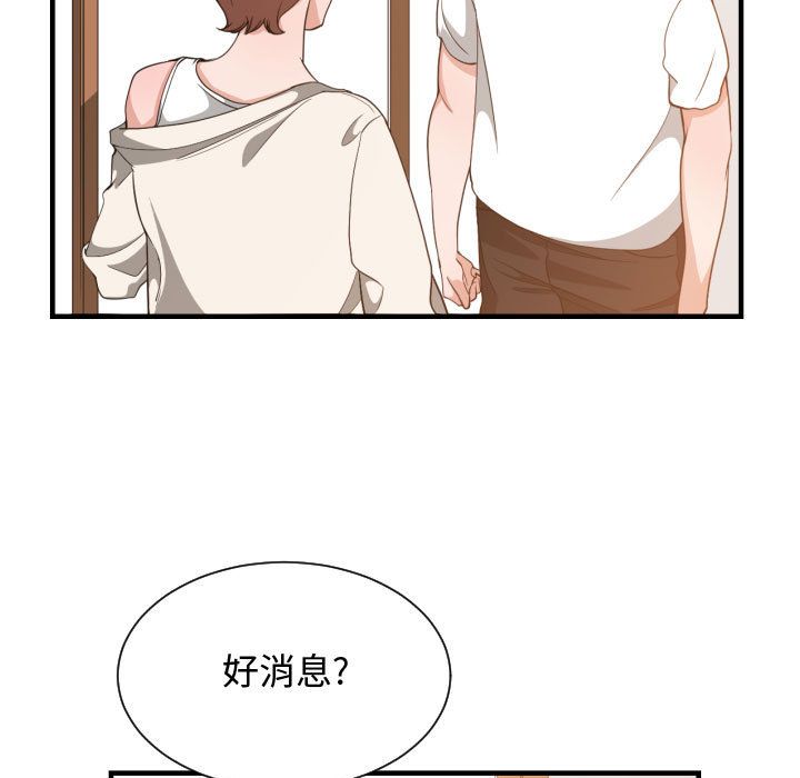 有什么了不起的!:第32话 -有什么了不起的!-无名（第46张）
