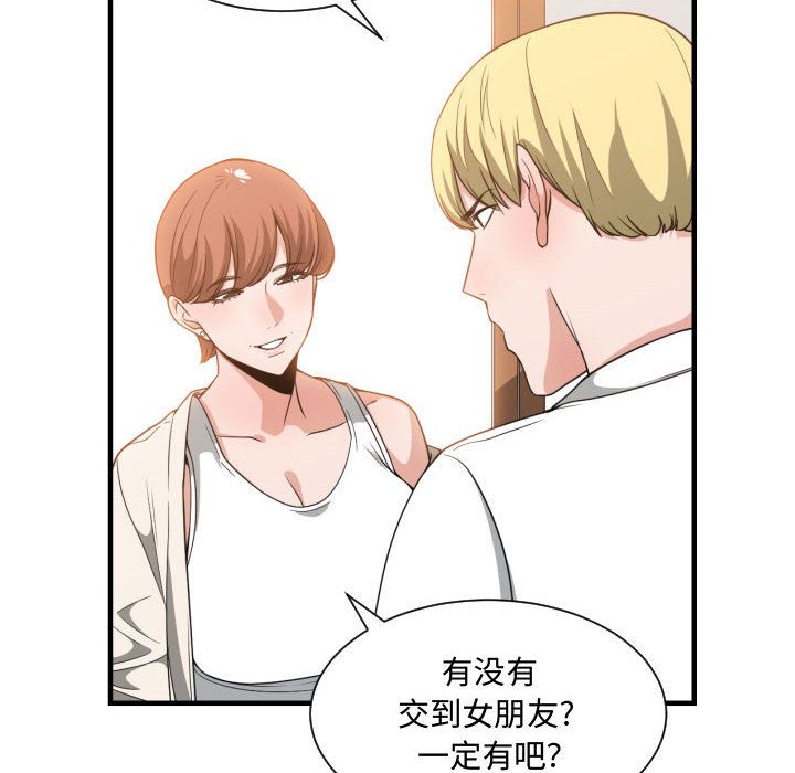 有什么了不起的!:第32话 -有什么了不起的!-无名（第47张）