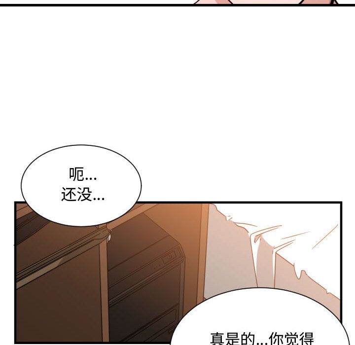 有什么了不起的!:第32话 -有什么了不起的!-无名（第49张）