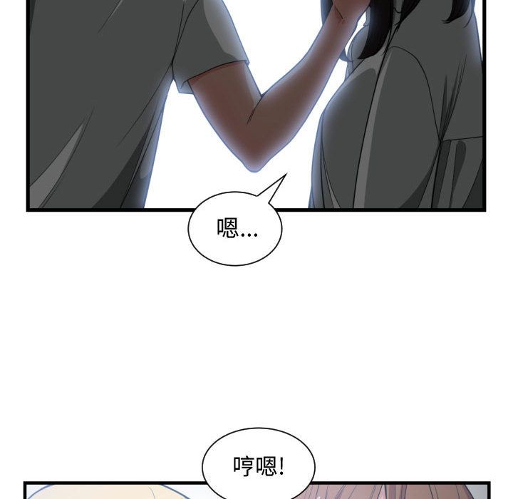 有什么了不起的!:第29话 -有什么了不起的!-无名（第30张）