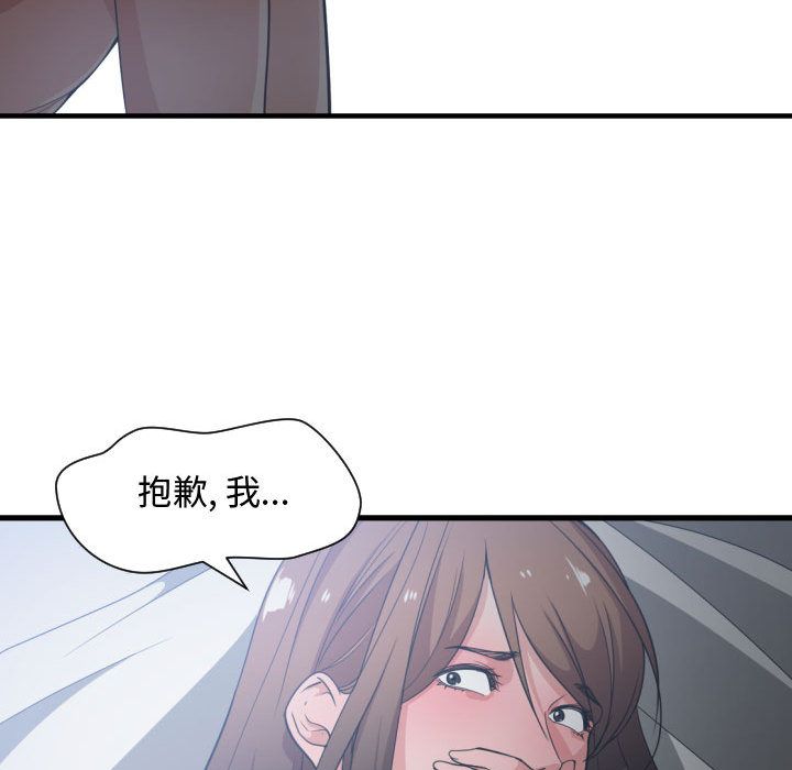 有什么了不起的!:第30话 -有什么了不起的!-无名（第18张）