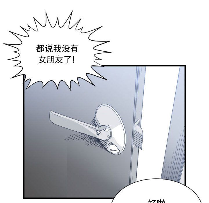 有什么了不起的!:第32话 -有什么了不起的!-无名（第58张）