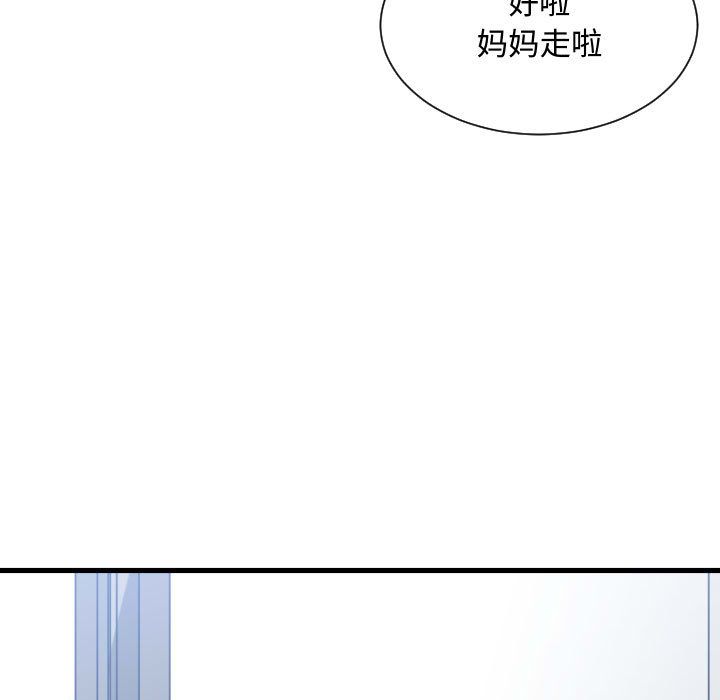 有什么了不起的!:第32话 -有什么了不起的!-无名（第59张）