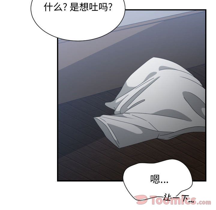 有什么了不起的!:第30话 -有什么了不起的!-无名（第20张）