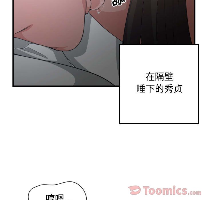 有什么了不起的!:第29话 -有什么了不起的!-无名（第33张）
