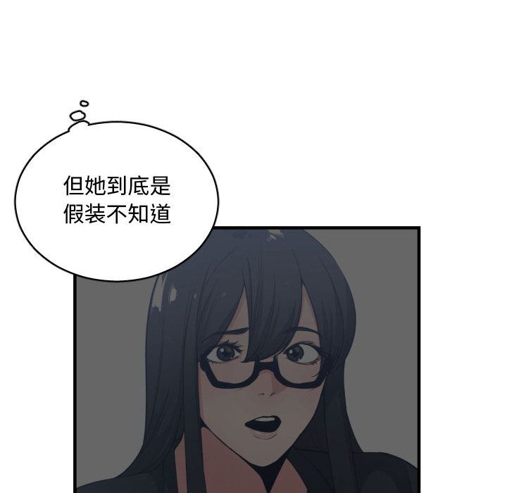 有什么了不起的!:第31话 -有什么了不起的!-无名（第26张）