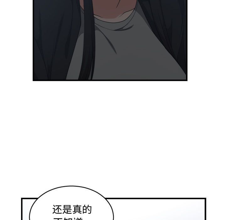 有什么了不起的!:第31话 -有什么了不起的!-无名（第27张）