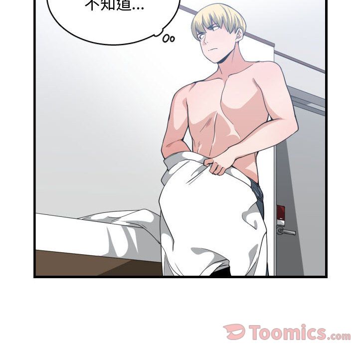 有什么了不起的!:第31话 -有什么了不起的!-无名（第28张）