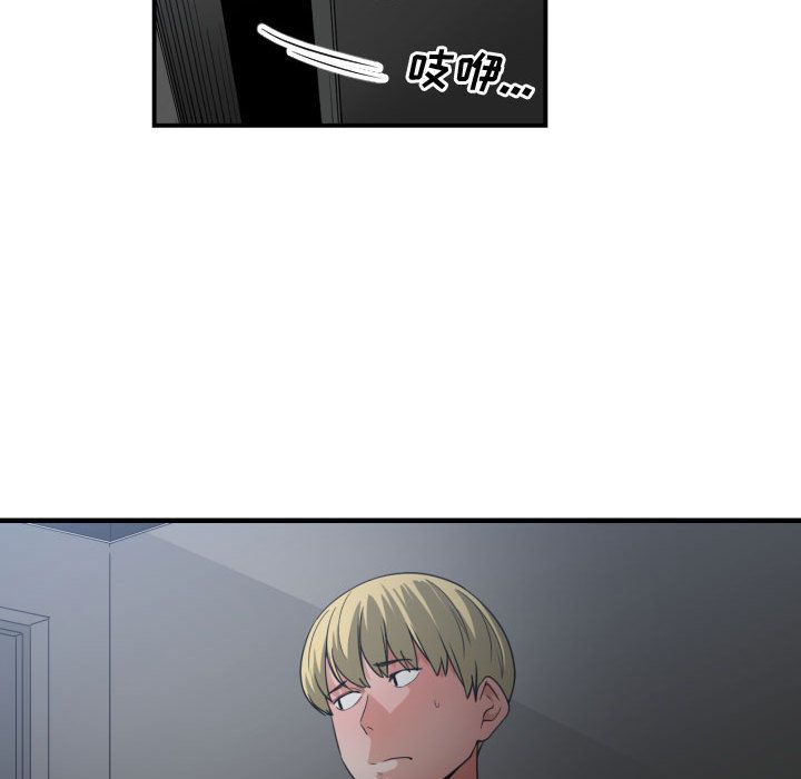 有什么了不起的!:第30话 -有什么了不起的!-无名（第26张）