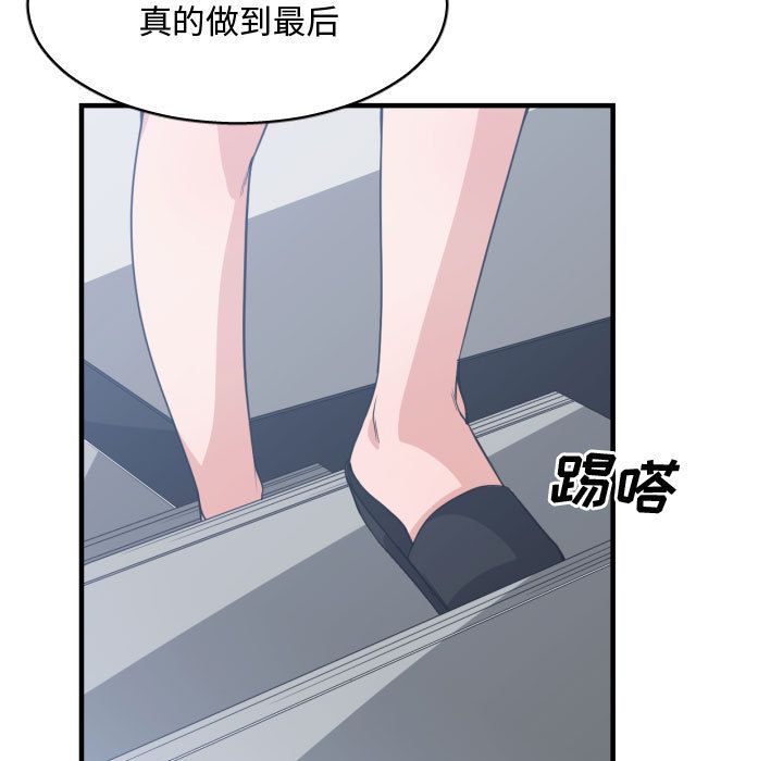 有什么了不起的!:第31话 -有什么了不起的!-无名（第32张）