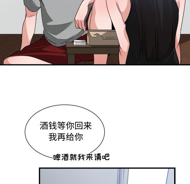 有什么了不起的!:第39话 -有什么了不起的!-无名（第47张）