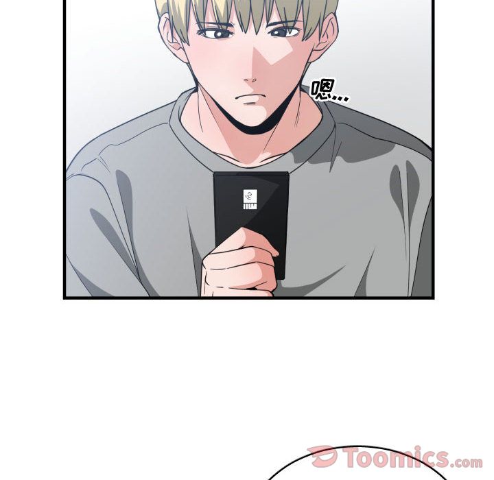 有什么了不起的!:第31话 -有什么了不起的!-无名（第43张）
