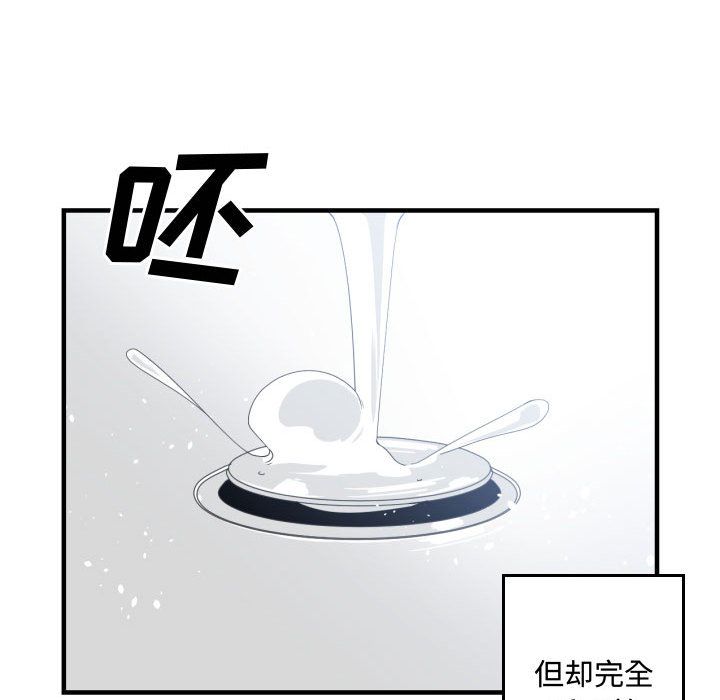 有什么了不起的!:第30话 -有什么了不起的!-无名（第41张）