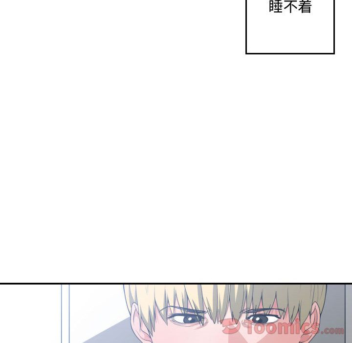 有什么了不起的!:第30话 -有什么了不起的!-无名（第42张）
