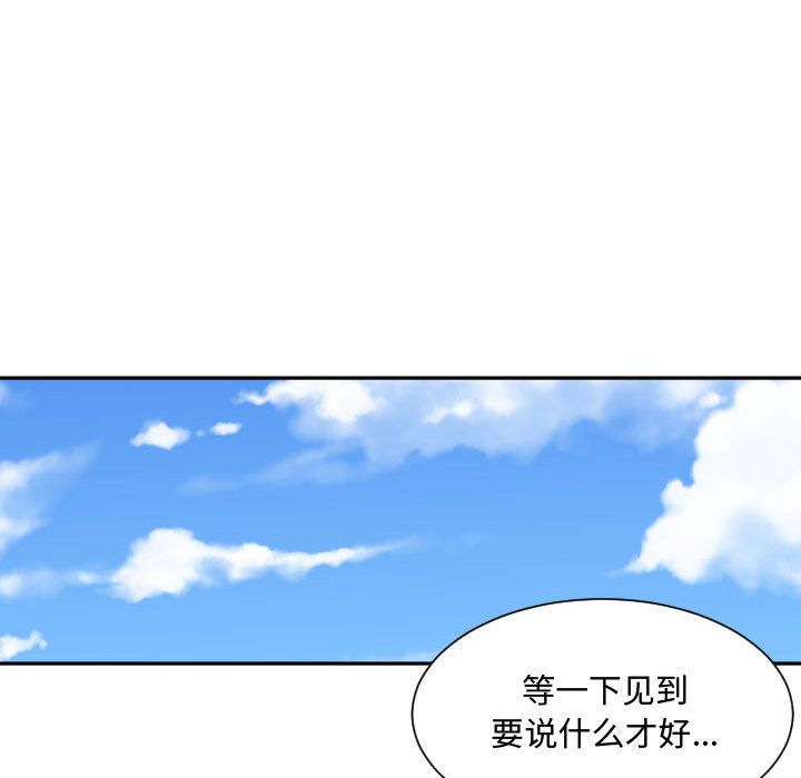 有什么了不起的!:第30话 -有什么了不起的!-无名（第46张）