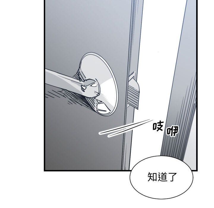 有什么了不起的!:第39话 -有什么了不起的!-无名（第48张）