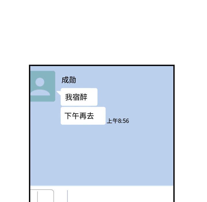 有什么了不起的!:第30话 -有什么了不起的!-无名（第48张）