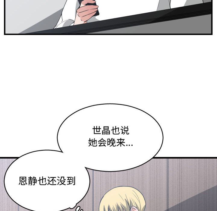 有什么了不起的!:第30话 -有什么了不起的!-无名（第50张）