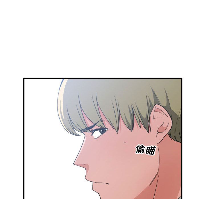 有什么了不起的!:第30话 -有什么了不起的!-无名（第52张）