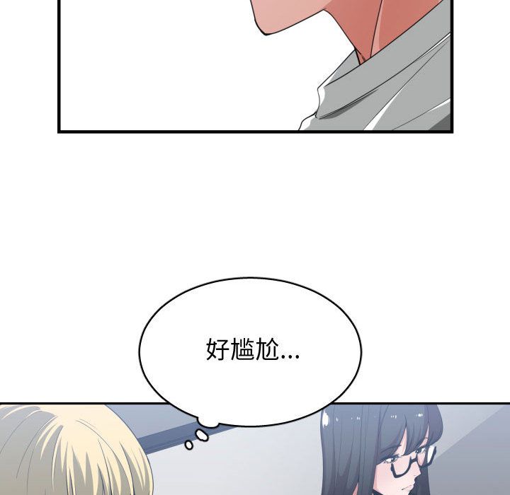 有什么了不起的!:第30话 -有什么了不起的!-无名（第53张）